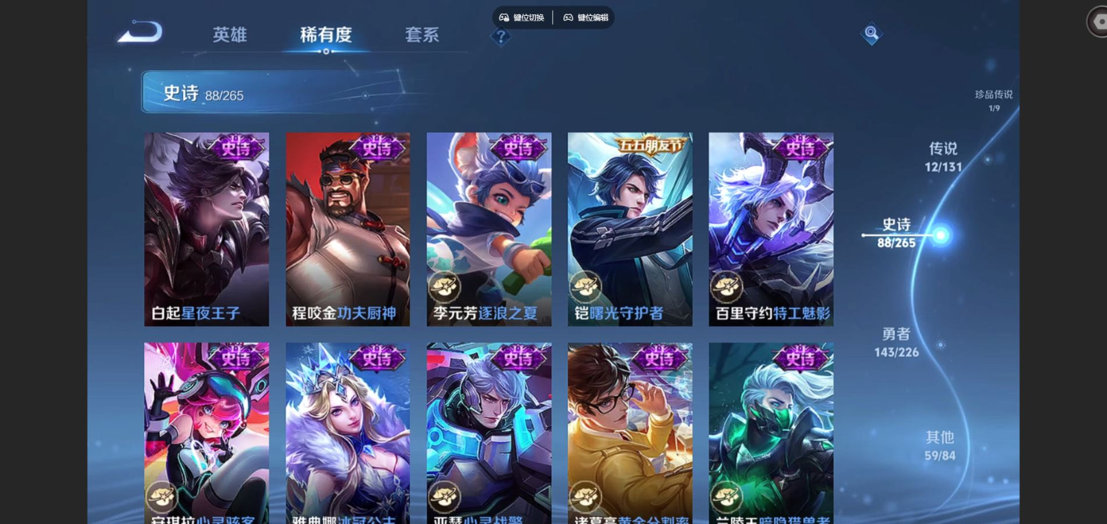 WZCMW3401431王者荣耀账号详情图14