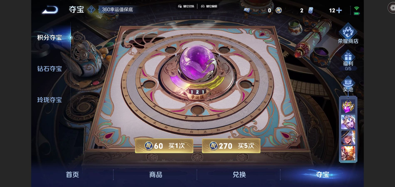 WZCMW3401431王者荣耀账号详情图21