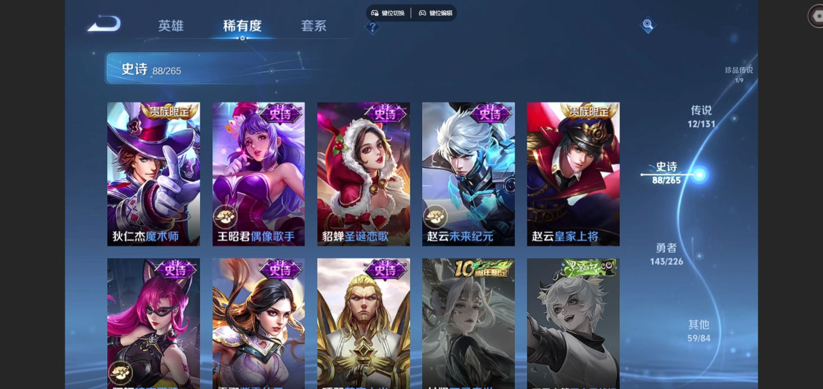 WZCMW3401431王者荣耀账号详情图17