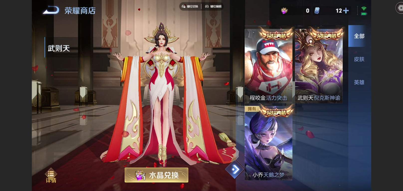 WZCMW3401431王者荣耀账号详情图22