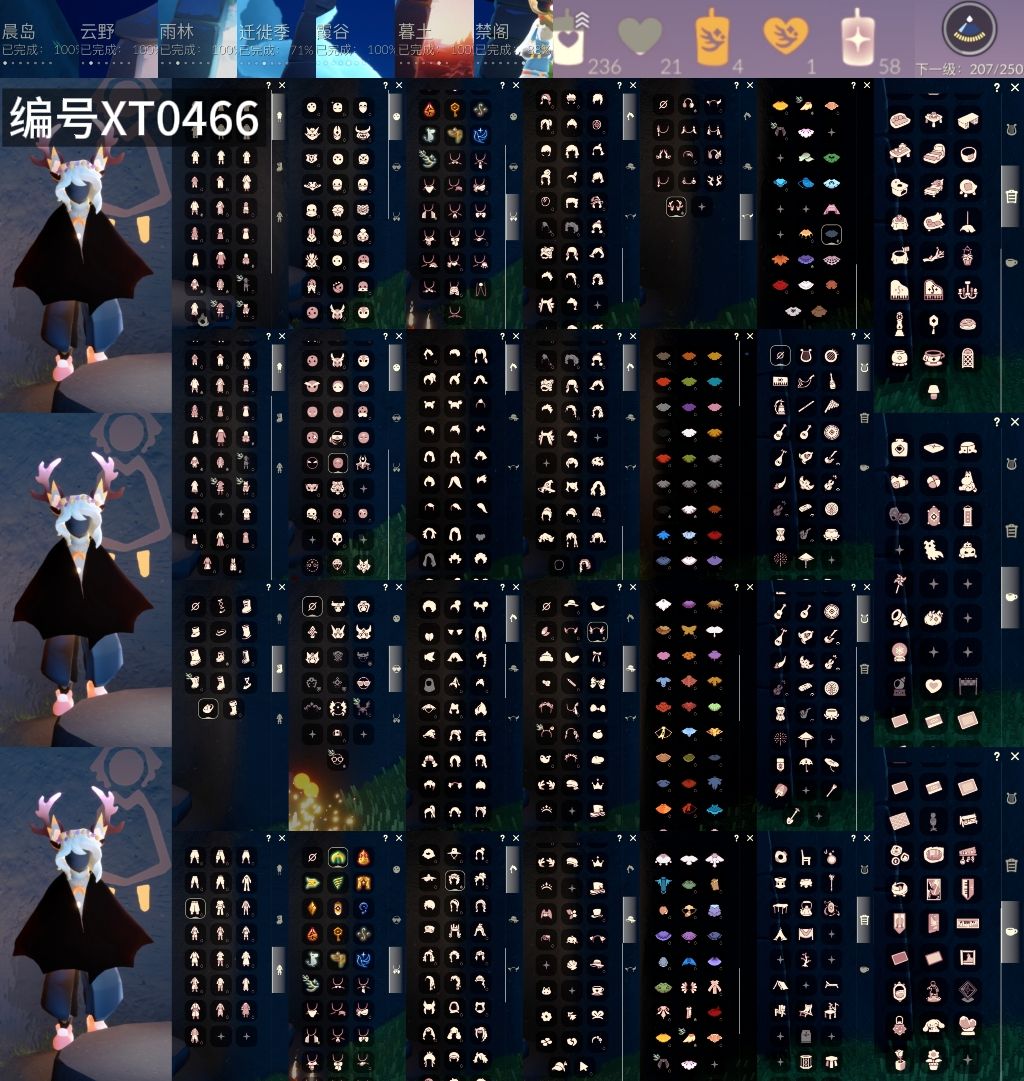 GYXB325135光遇账号详情图2 GYXB325135光遇账号详情图2