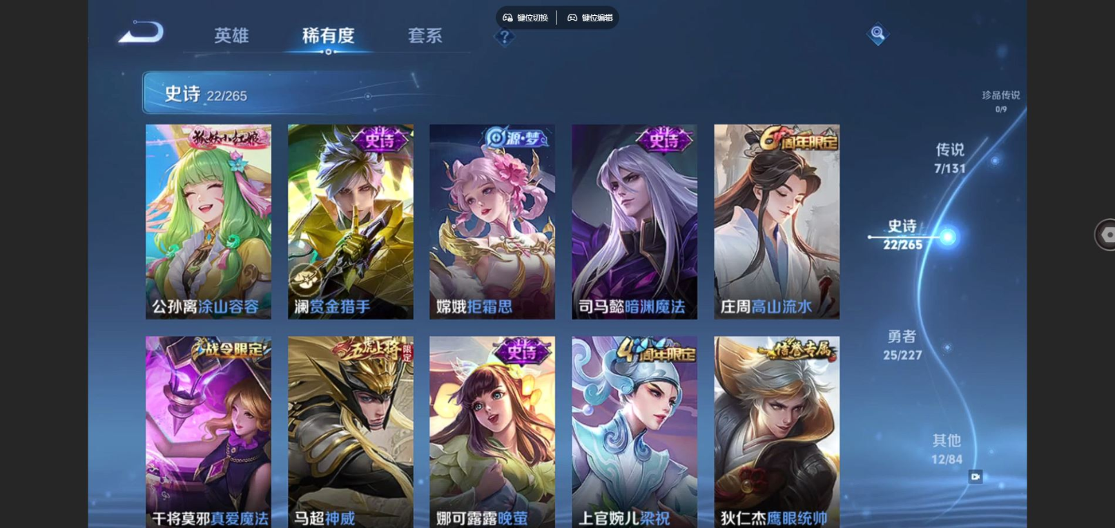 WZCMW3401440王者荣耀账号详情图6