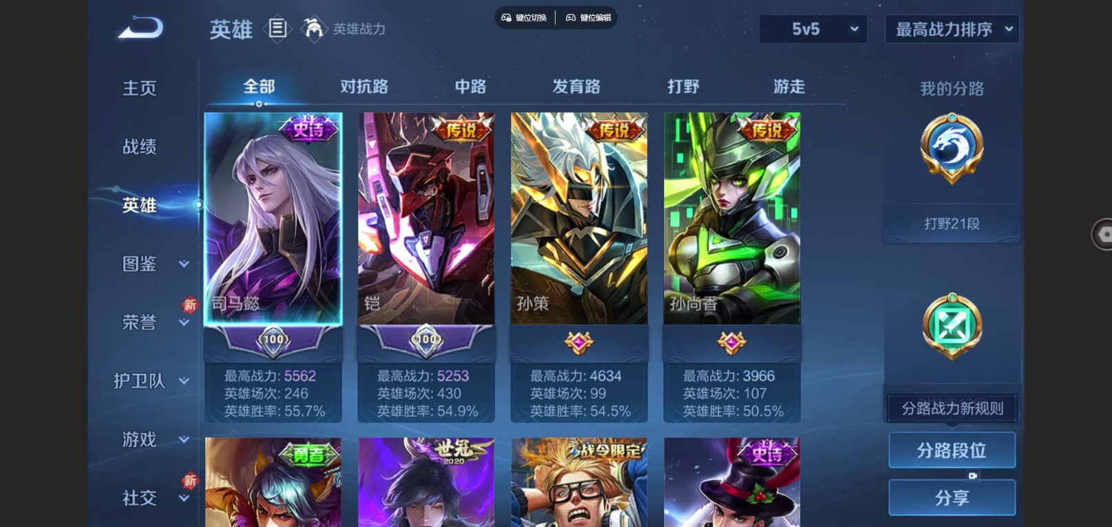 WZCMW3401440王者荣耀账号详情图3