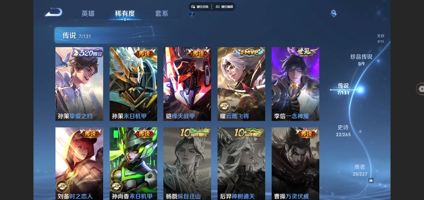 WZCMW3401440王者荣耀账号详情图5