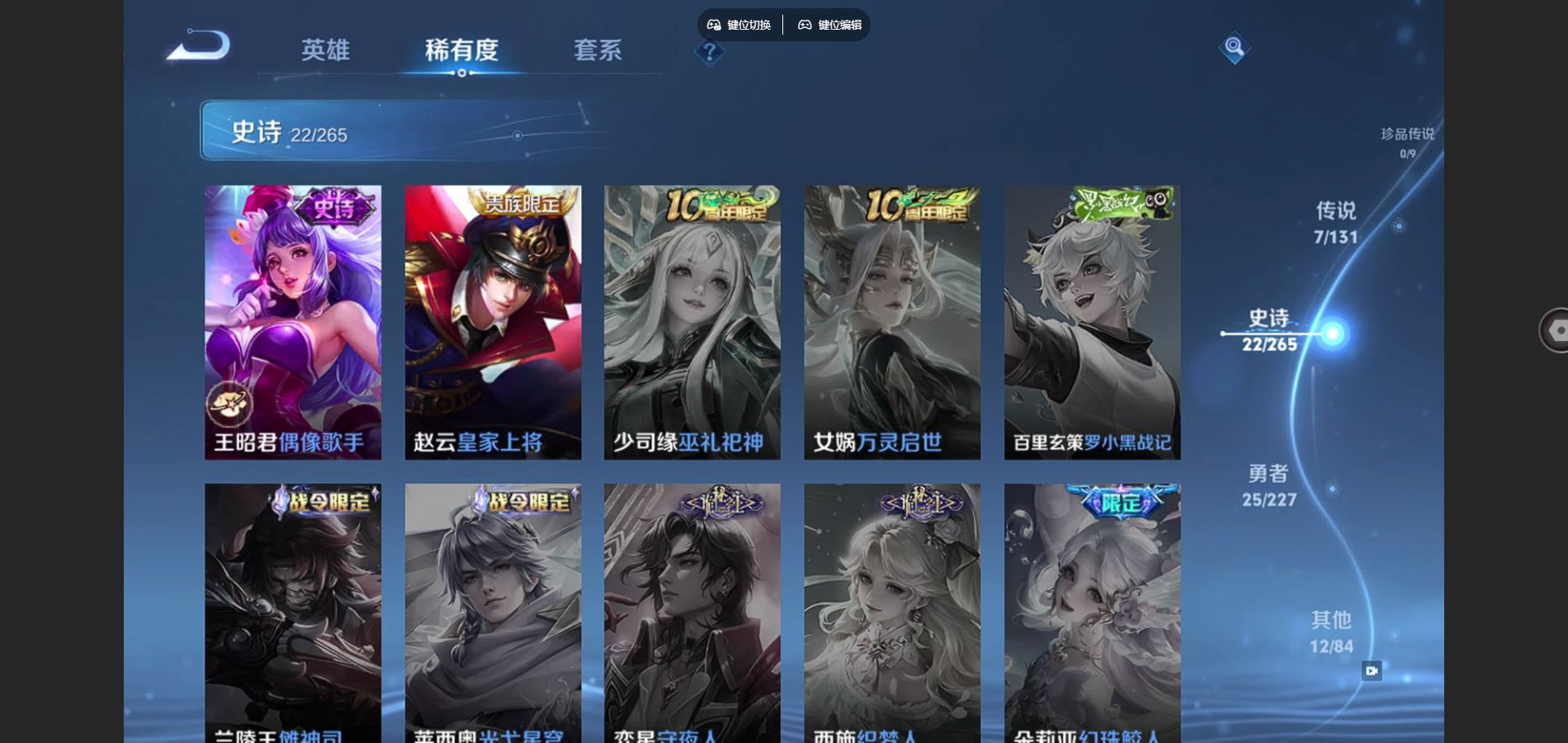 WZCMW3401440王者荣耀账号详情图7