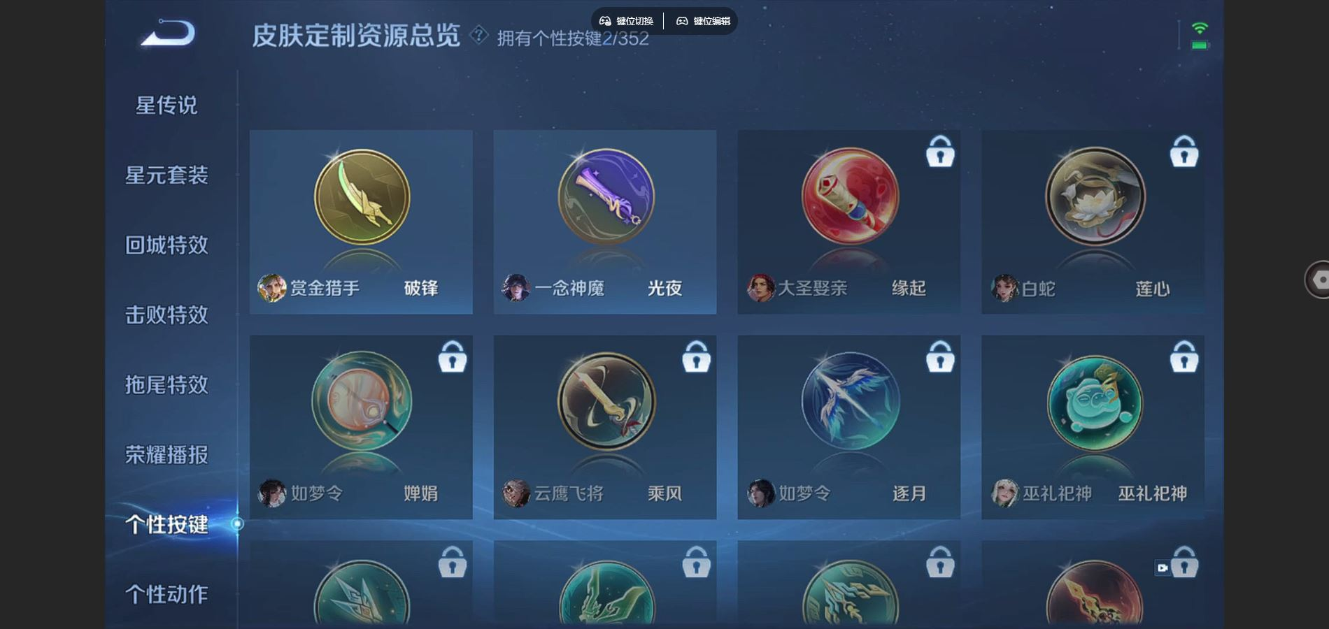 WZCMW3401440王者荣耀账号详情图10