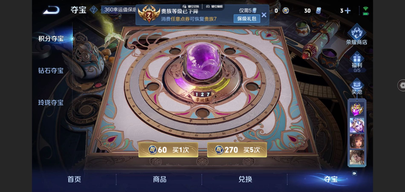 WZCMW3401440王者荣耀账号详情图11