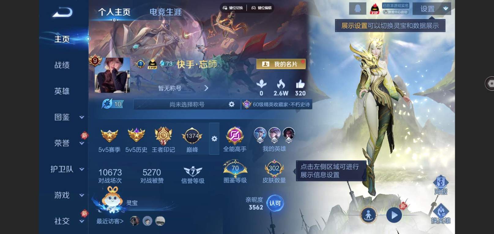 WZCMW3401449王者荣耀账号详情图3