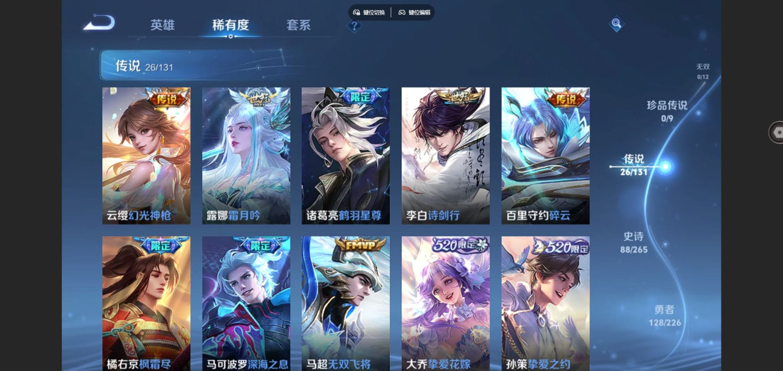 WZCMW3401449王者荣耀账号详情图5