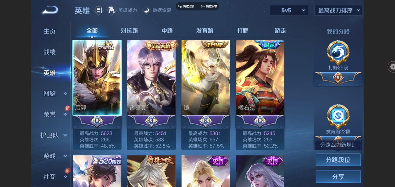 WZCMW3401449王者荣耀账号详情图2