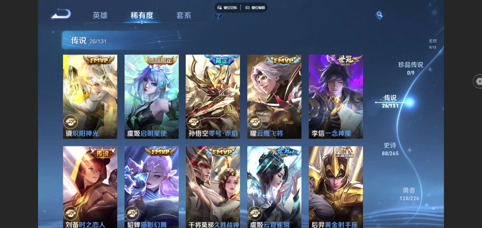 WZCMW3401449王者荣耀账号详情图7