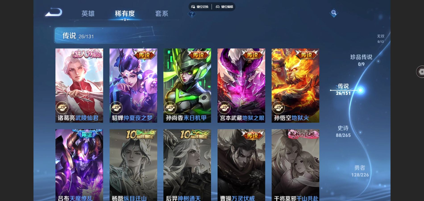 WZCMW3401449王者荣耀账号详情图8