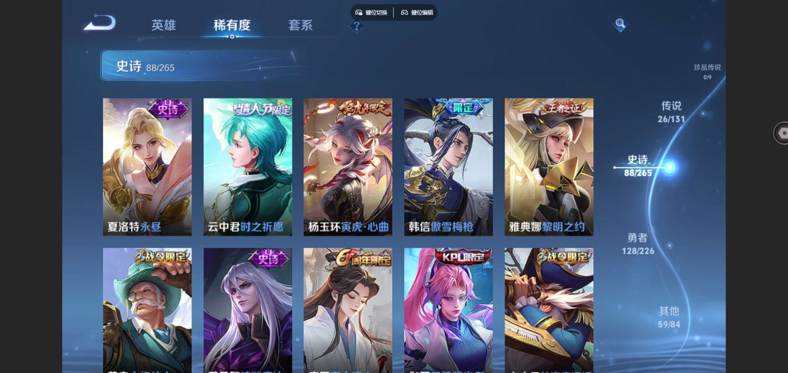 WZCMW3401449王者荣耀账号详情图11