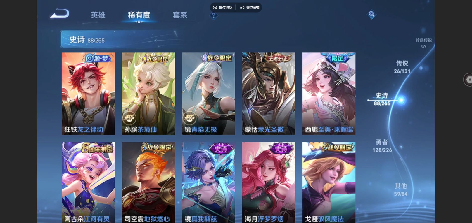 WZCMW3401449王者荣耀账号详情图9