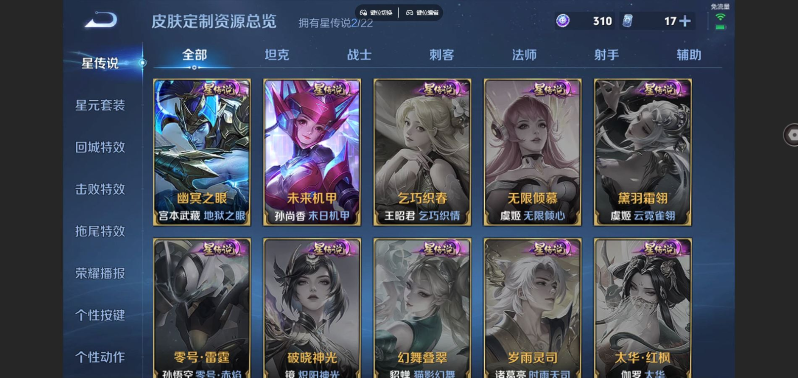 WZCMW3401449王者荣耀账号详情图20