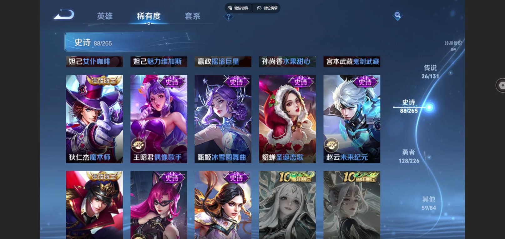 WZCMW3401449王者荣耀账号详情图18