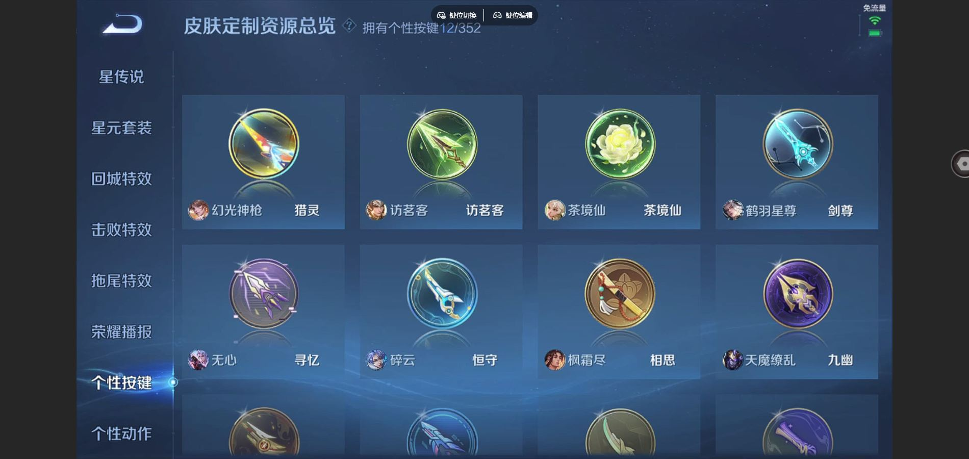 WZCMW3401449王者荣耀账号详情图19