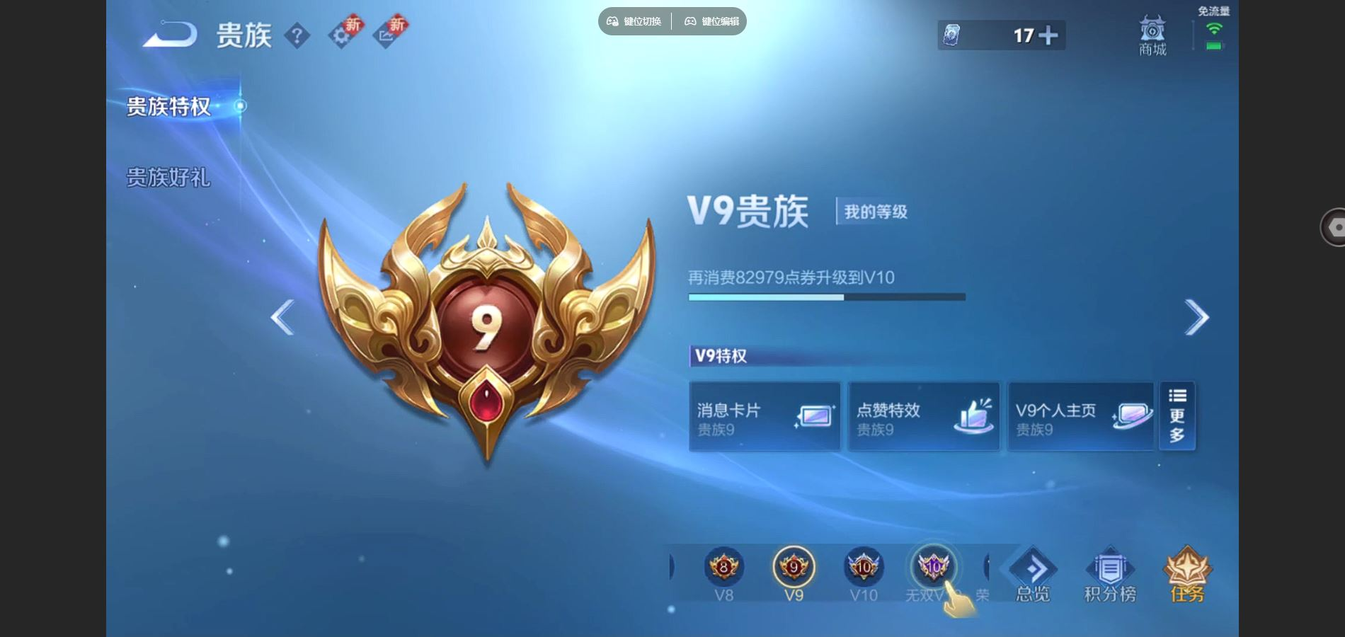 WZCMW3401449王者荣耀账号详情图17