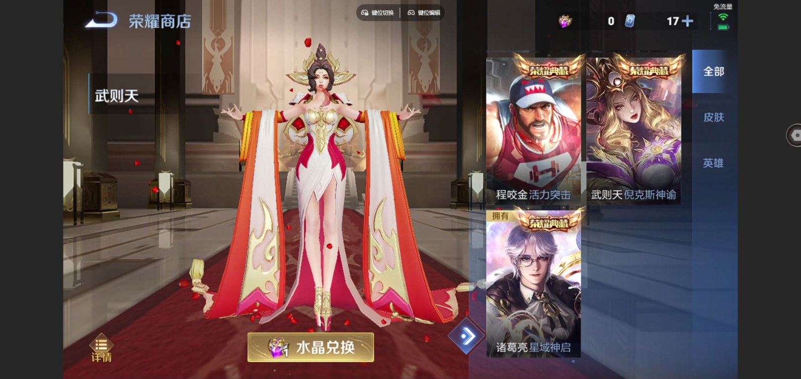 WZCMW3401449王者荣耀账号详情图22