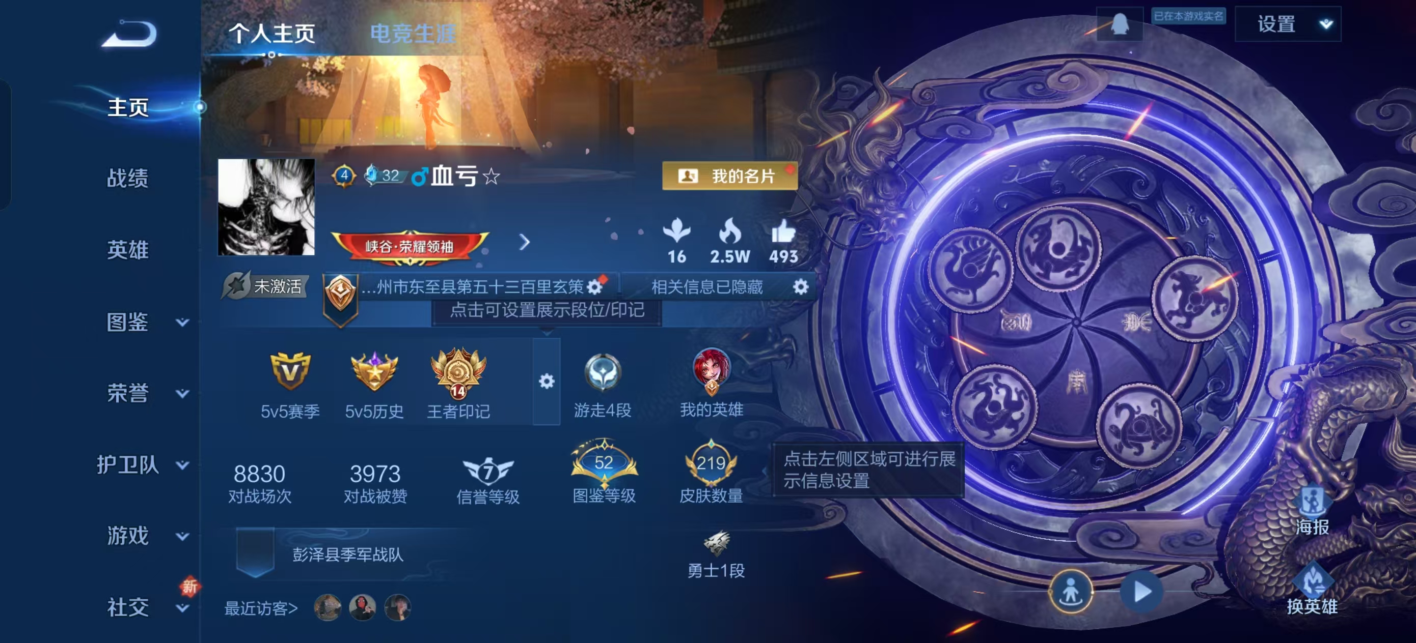 王者荣耀账号安卓QQ[14253756]DAS6635 -包人脸 安卓Q-V7-219皮肤1典藏1星传说10传说67史诗