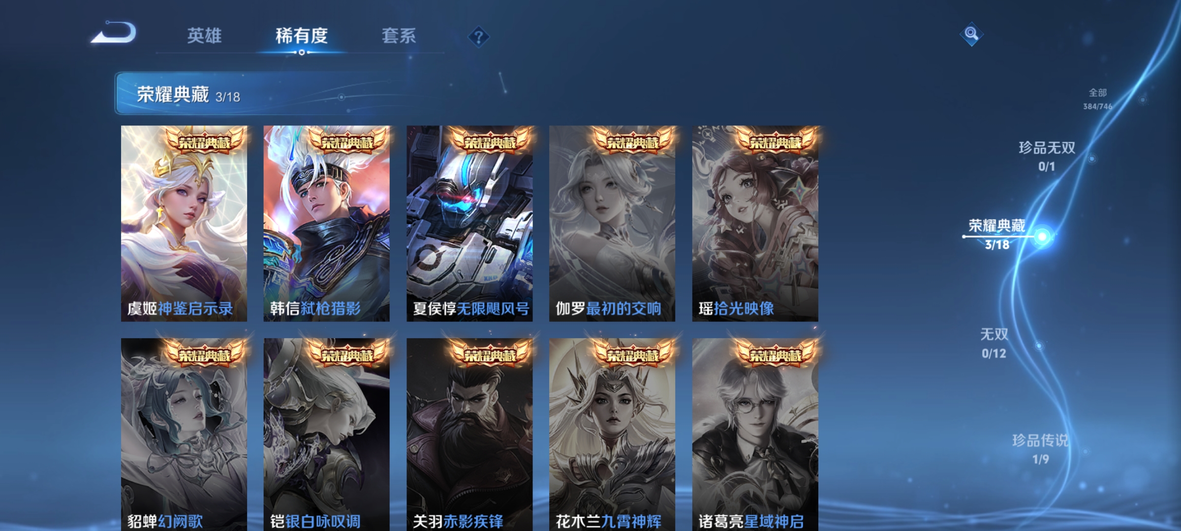 WZQM3401509王者荣耀账号详情图9