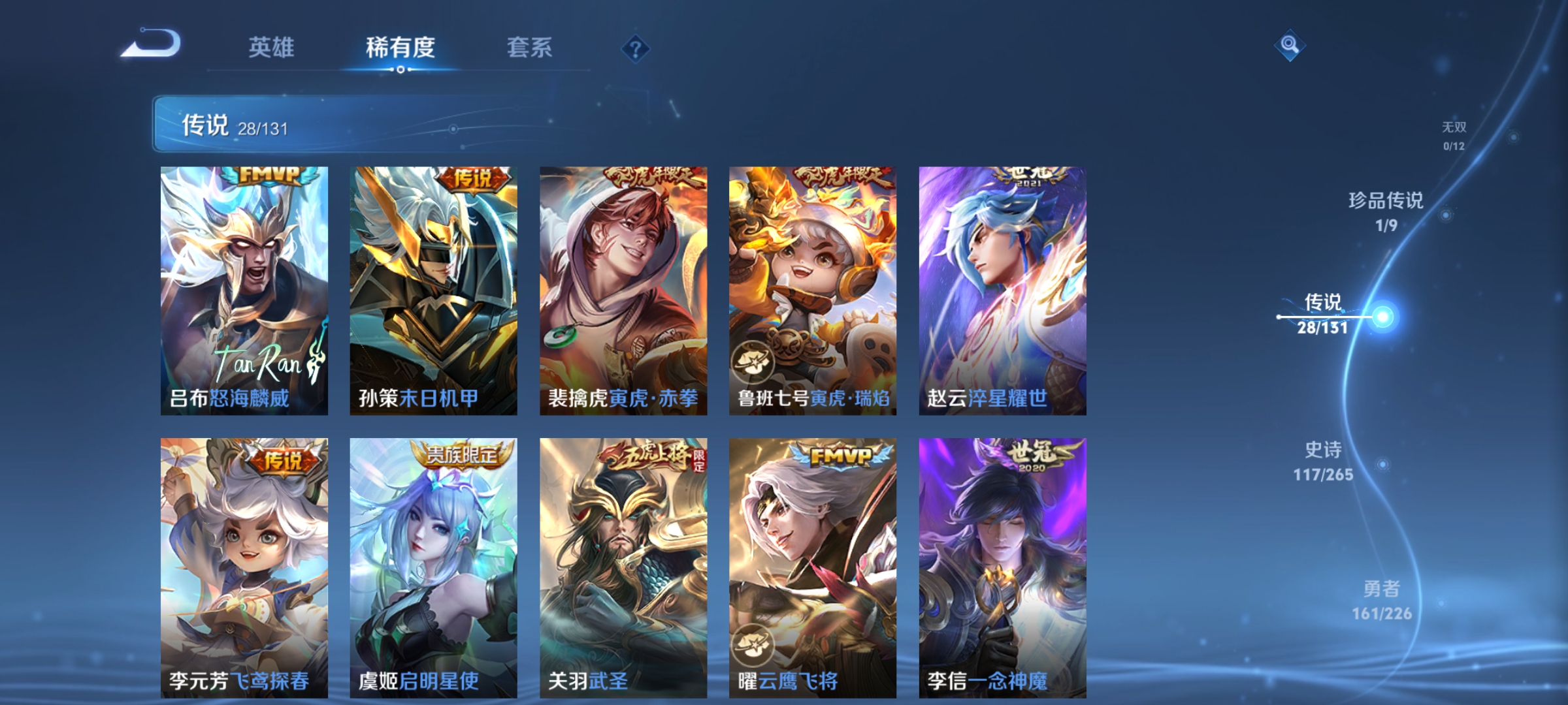 WZQM3401509王者荣耀账号详情图12