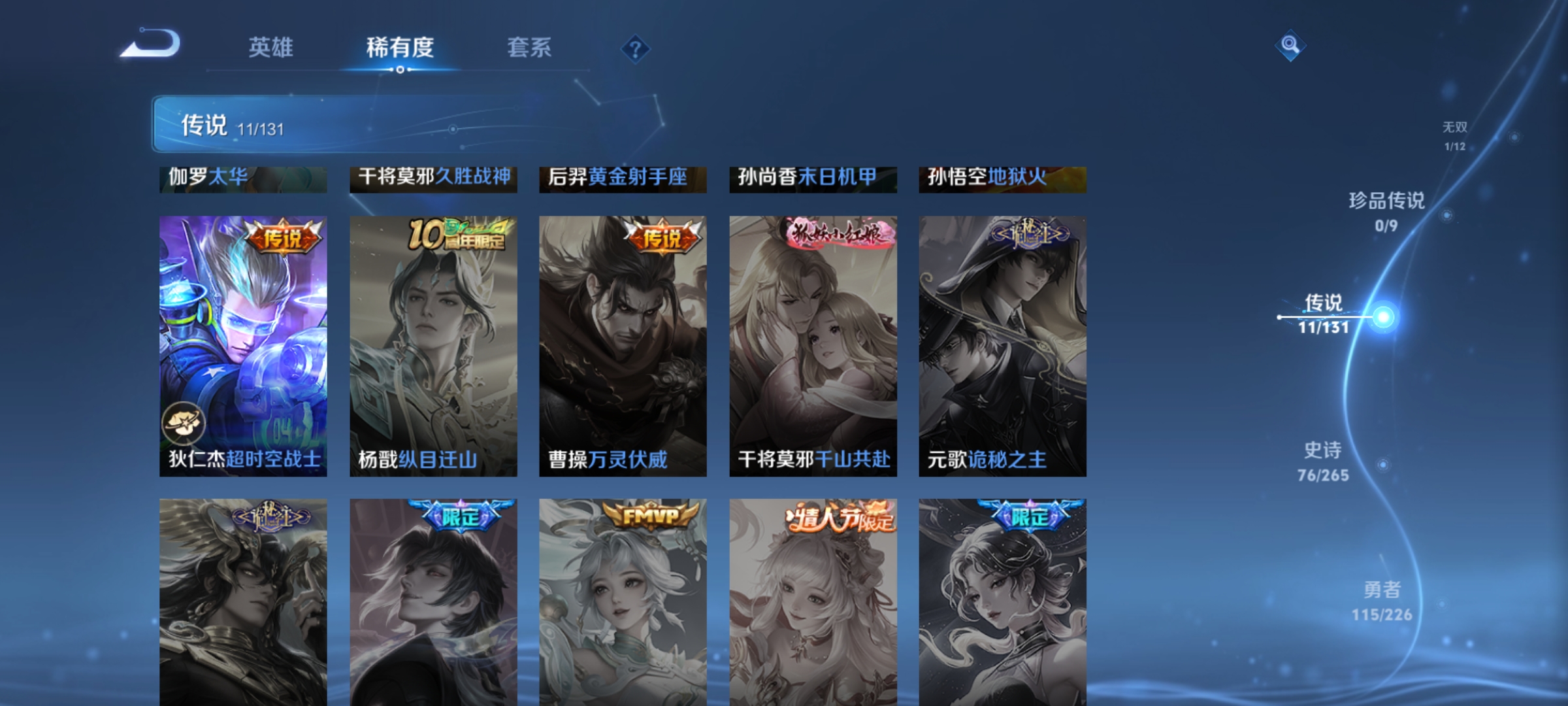 WZQM3401501王者荣耀账号详情图9