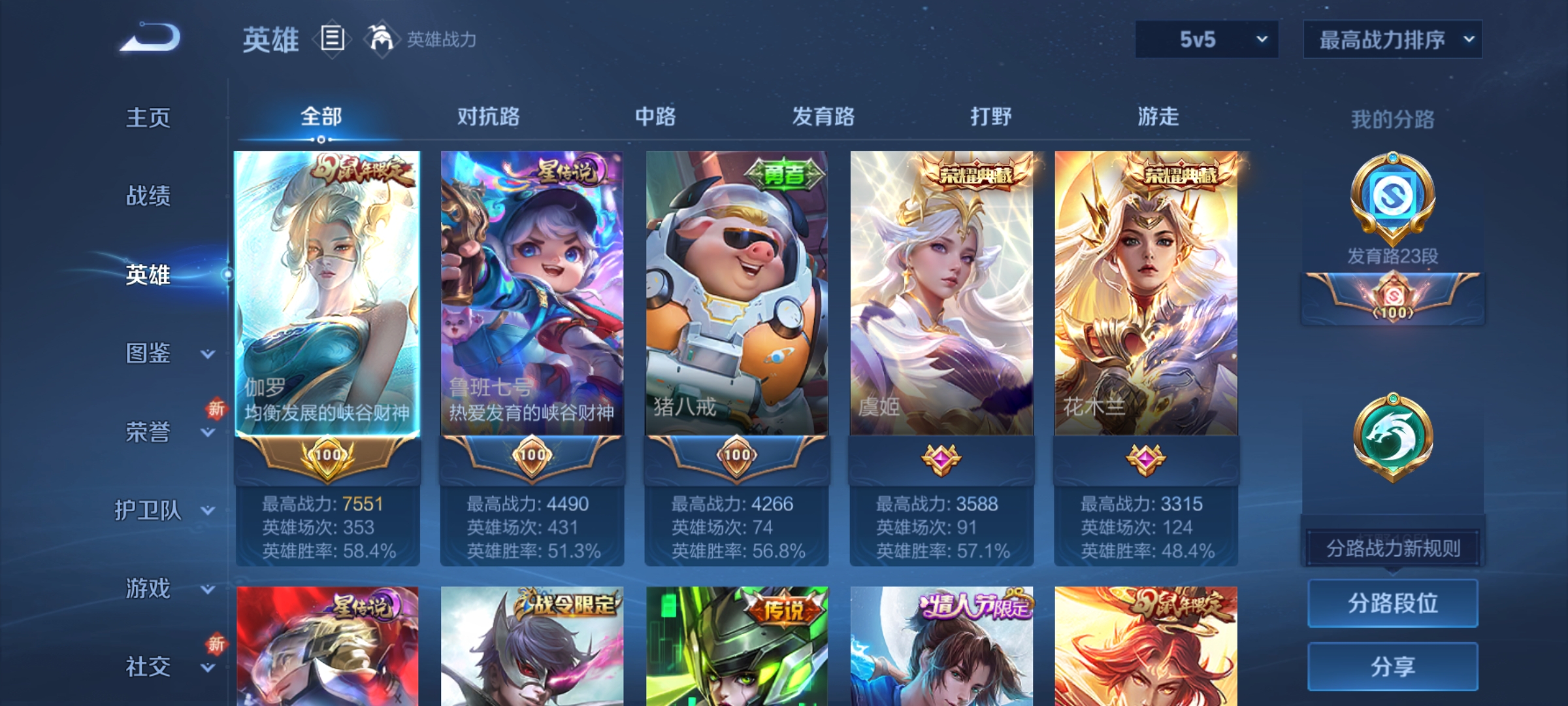 WZQM3401501王者荣耀账号详情图12