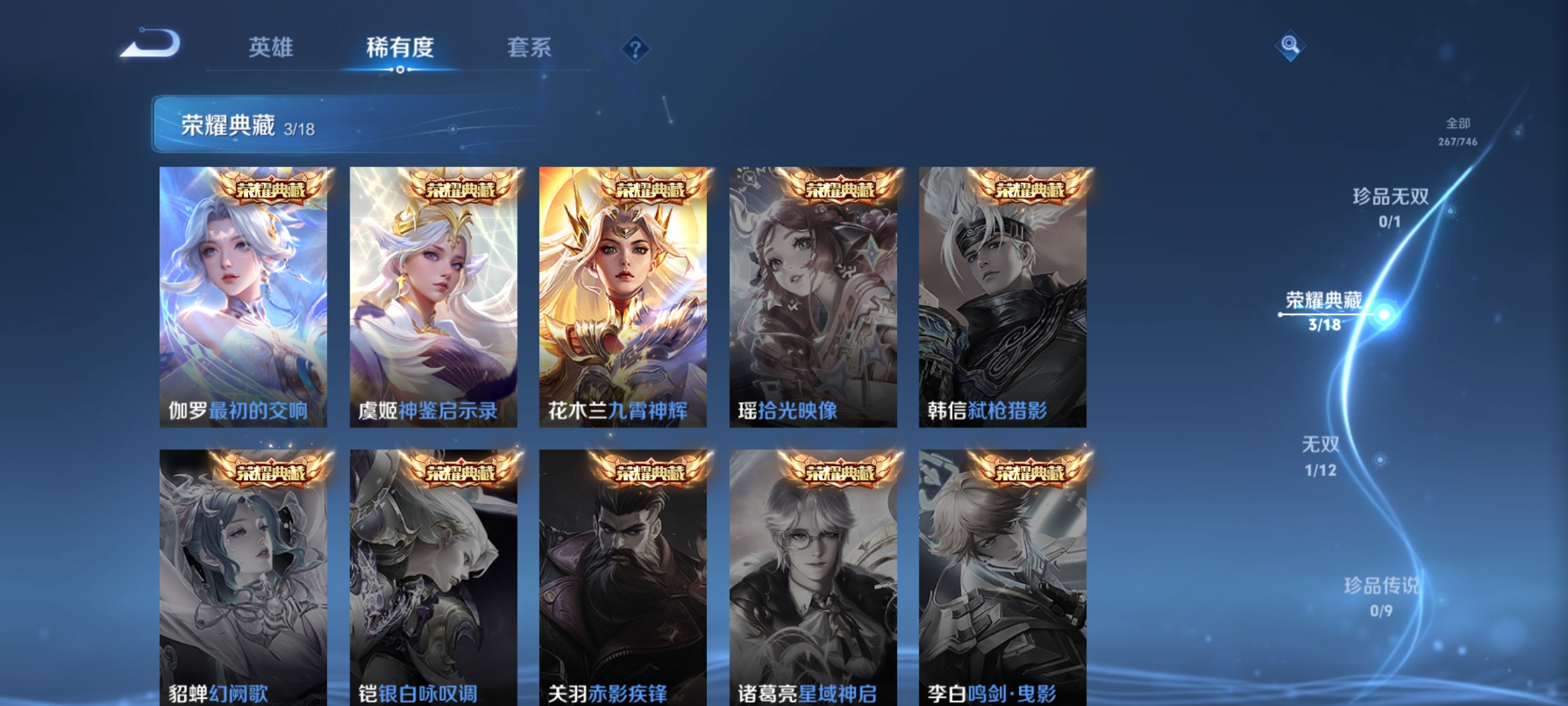 WZQM3401501王者荣耀账号详情图11