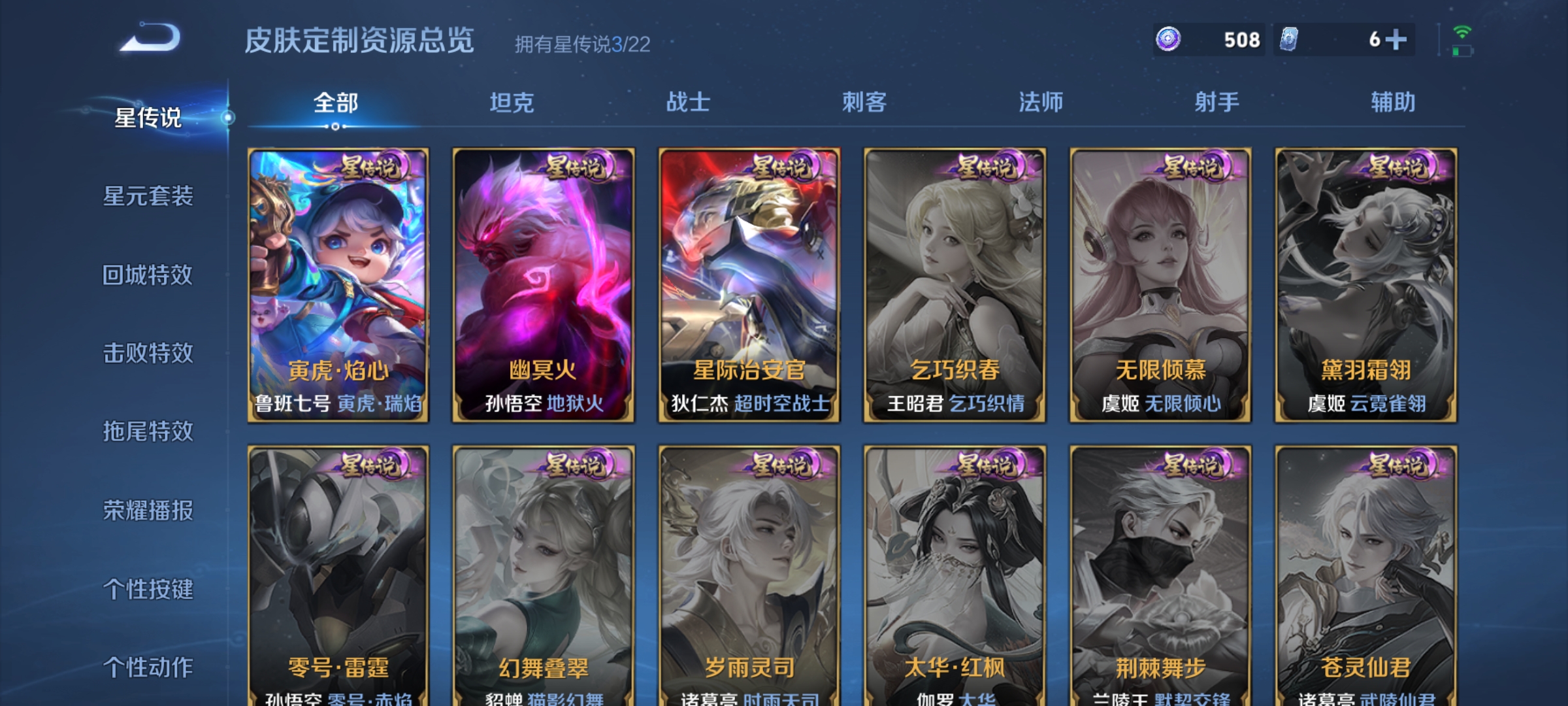 WZQM3401501王者荣耀账号详情图14