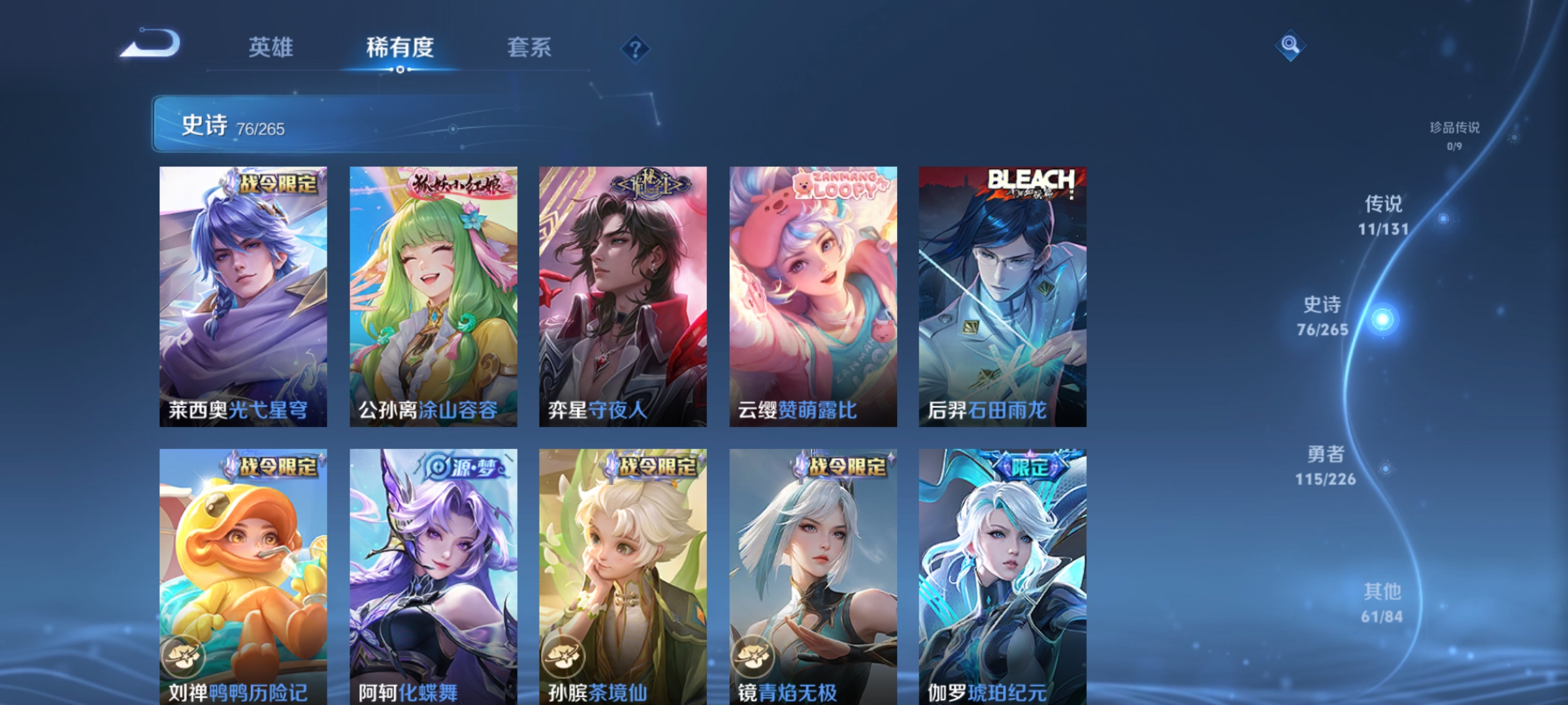 WZQM3401501王者荣耀账号详情图10