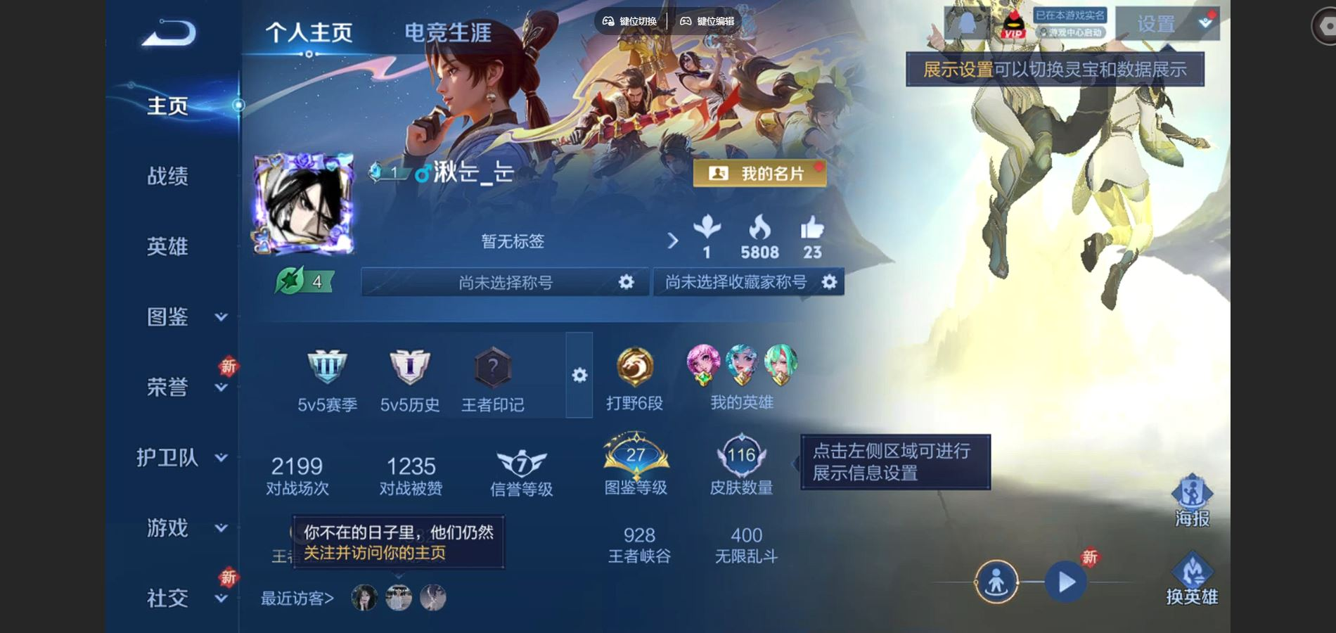 WZCMW3401459王者荣耀账号详情图2 WZCMW3401459王者荣耀账号详情图2