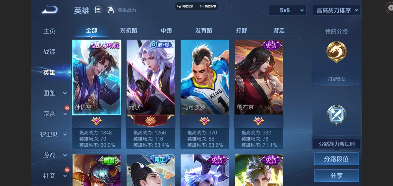 WZCMW3401459王者荣耀账号详情图3 WZCMW3401459王者荣耀账号详情图3