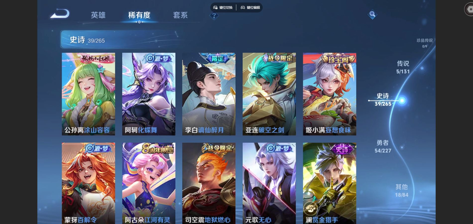 WZCMW3401459王者荣耀账号详情图6 WZCMW3401459王者荣耀账号详情图6