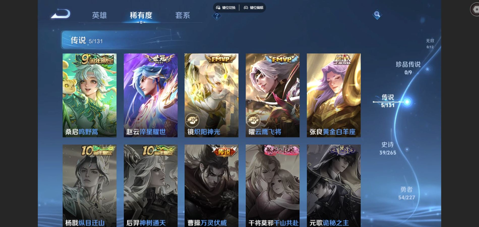 WZCMW3401459王者荣耀账号详情图5 WZCMW3401459王者荣耀账号详情图5