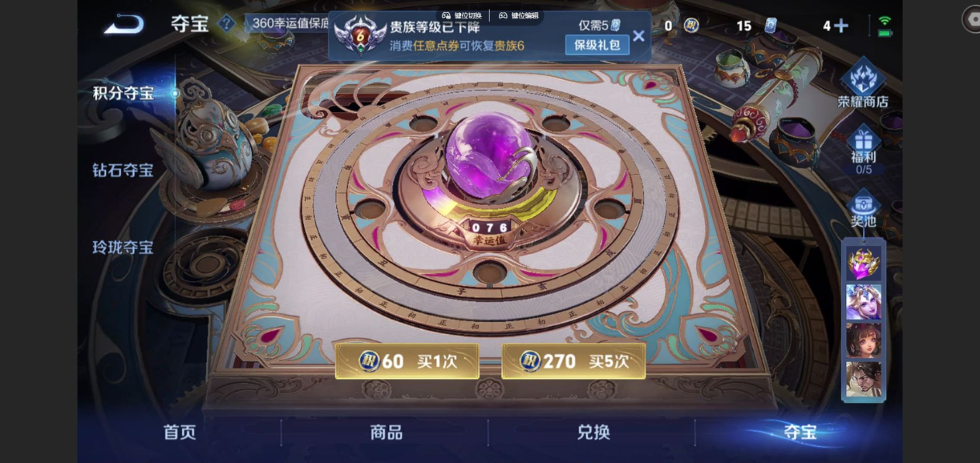 WZCMW3401459王者荣耀账号详情图12 WZCMW3401459王者荣耀账号详情图12