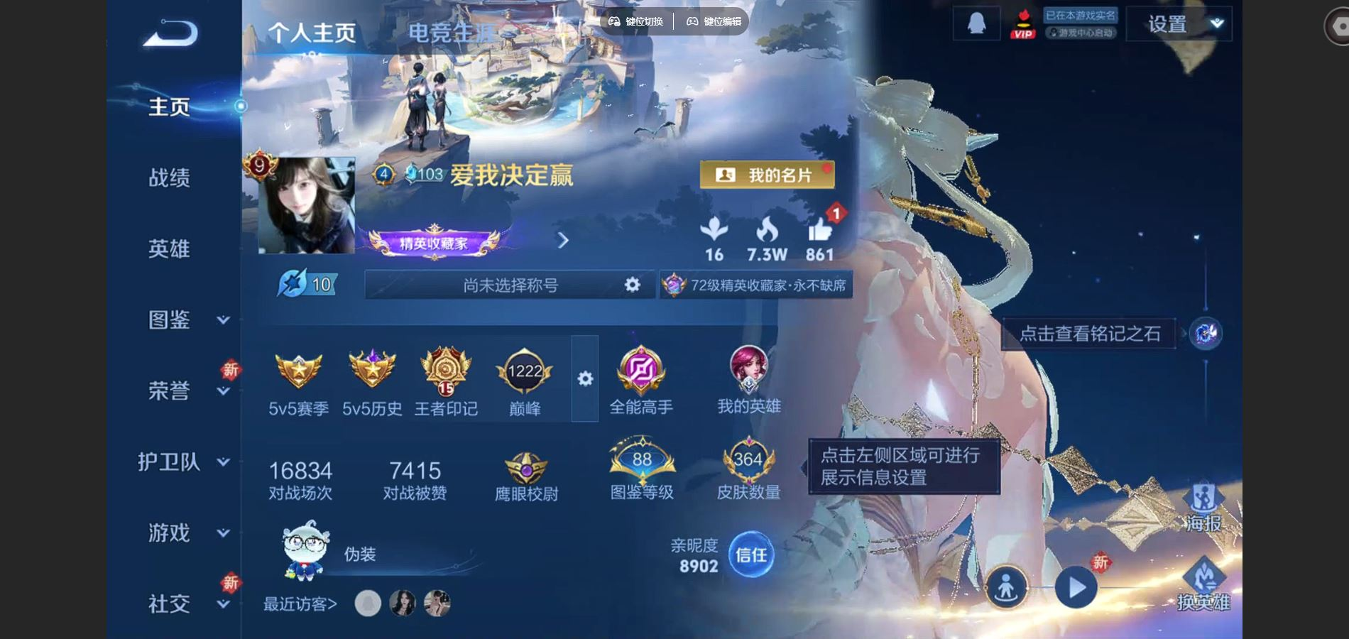 WZCMW3401466王者荣耀账号详情图2