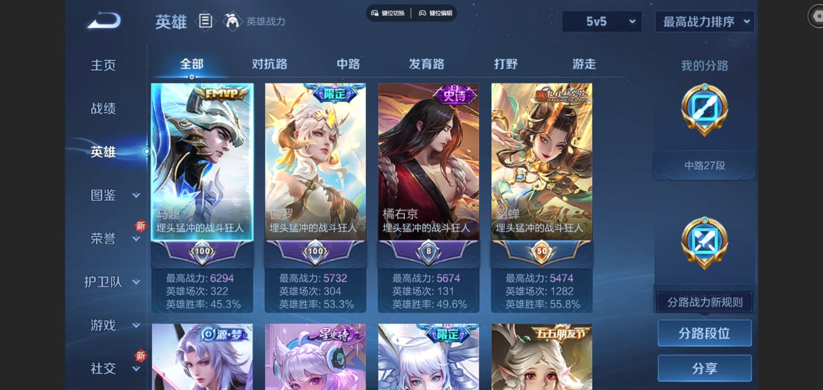 WZCMW3401466王者荣耀账号详情图3