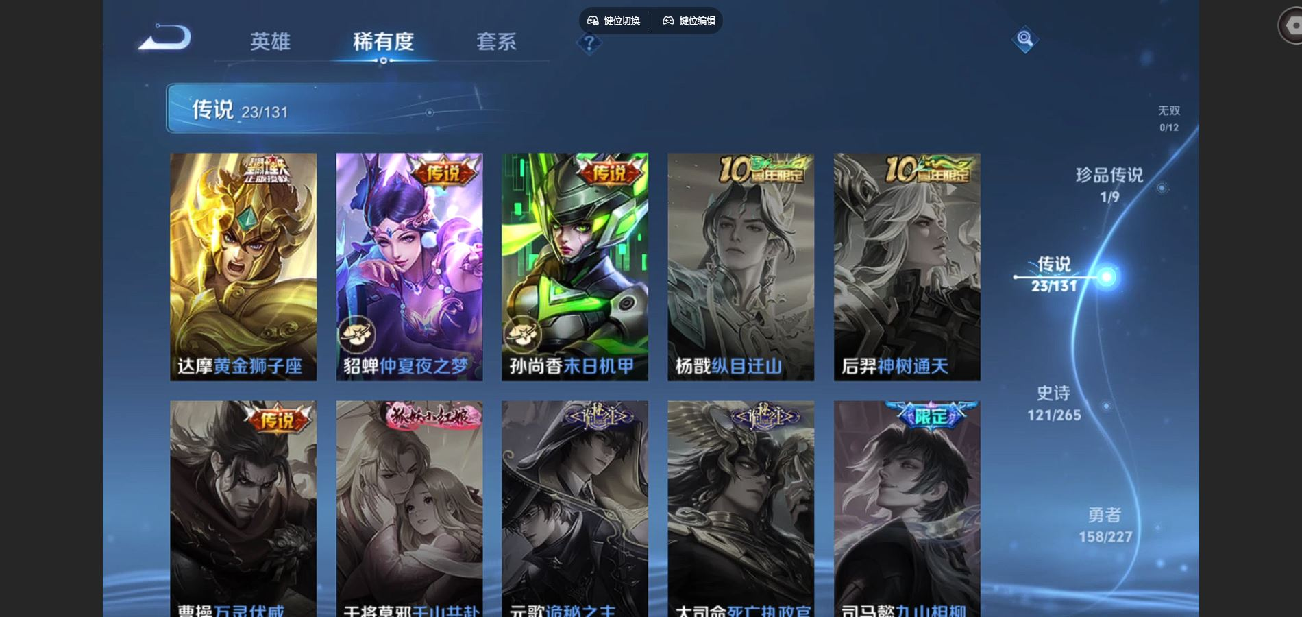 WZCMW3401466王者荣耀账号详情图7