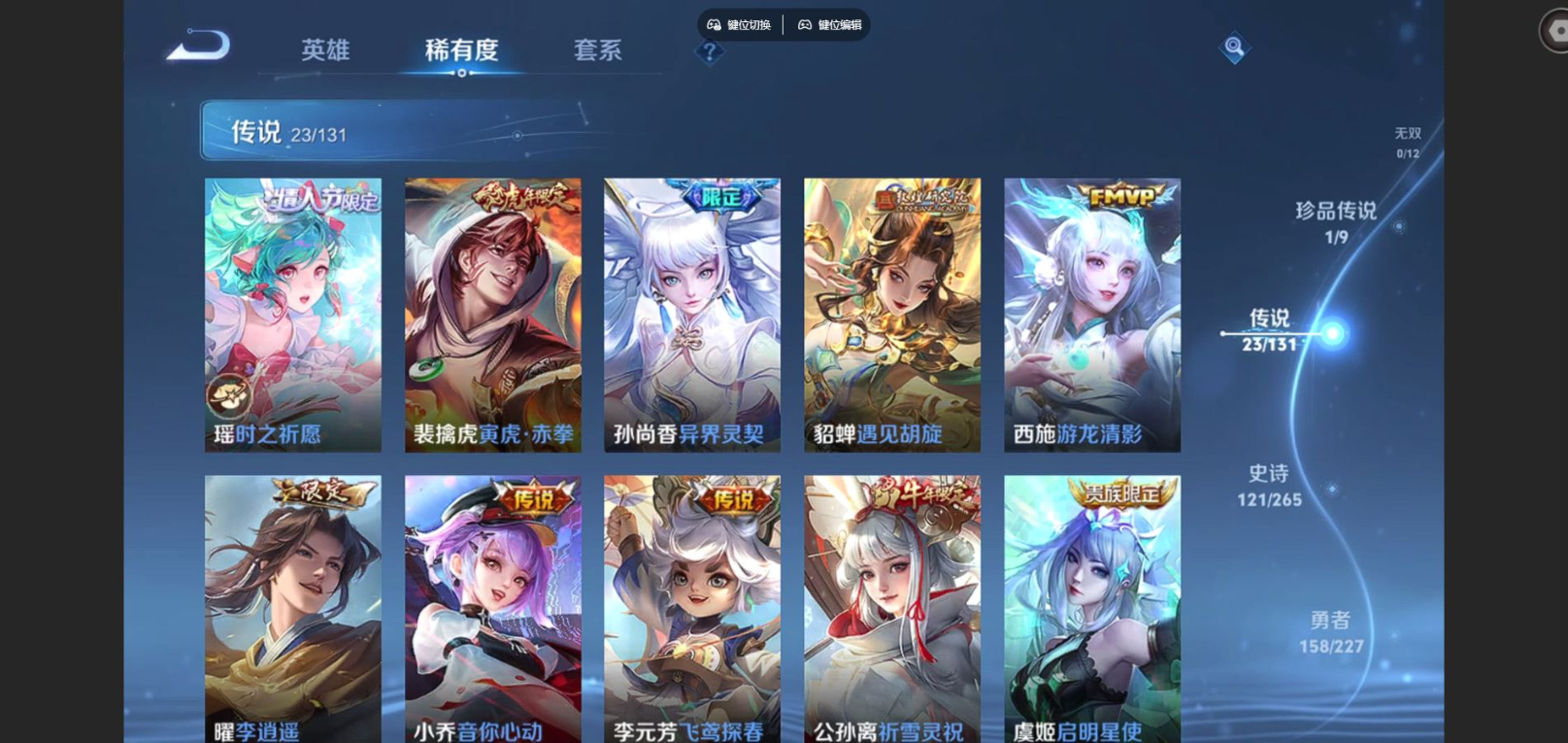 WZCMW3401466王者荣耀账号详情图8