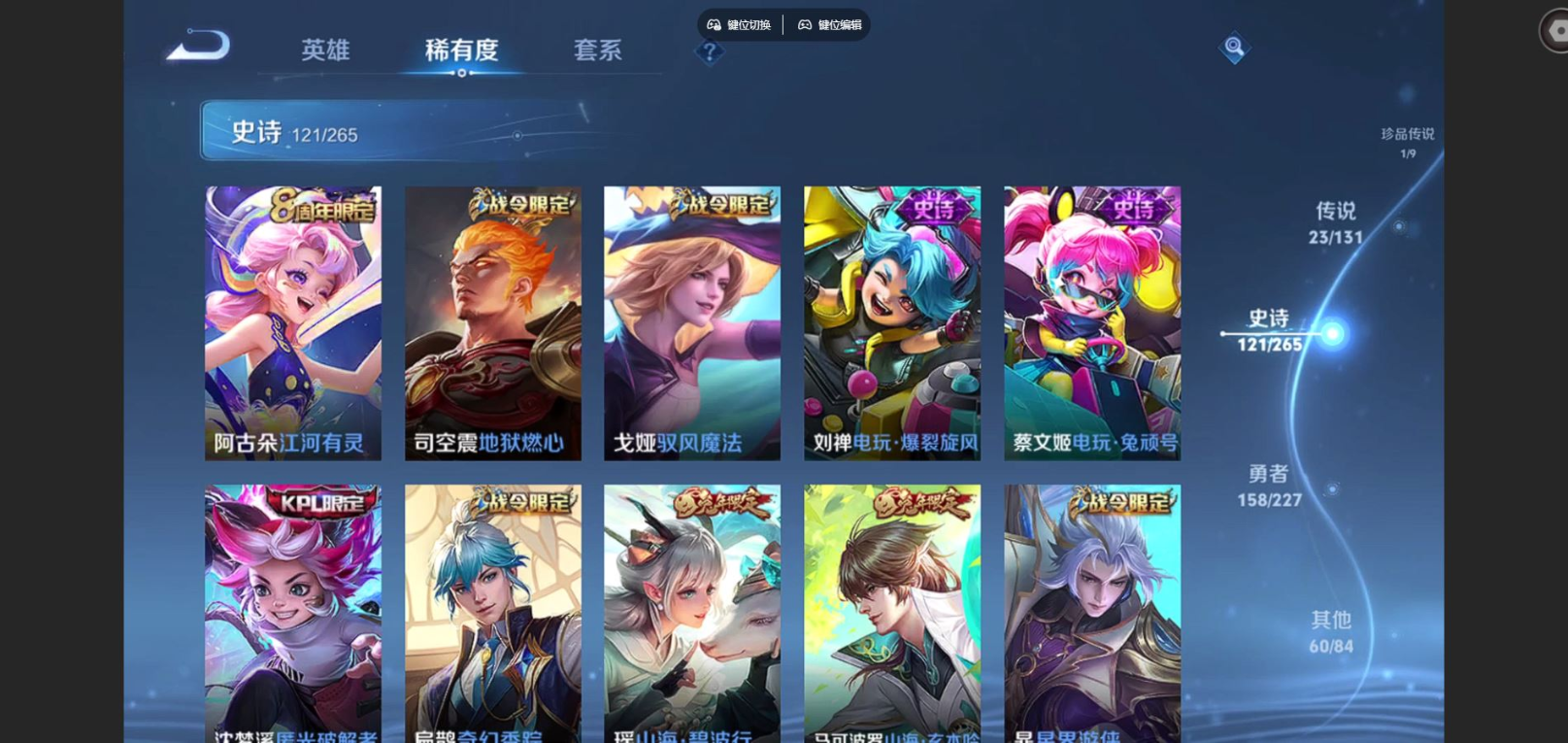 WZCMW3401466王者荣耀账号详情图12