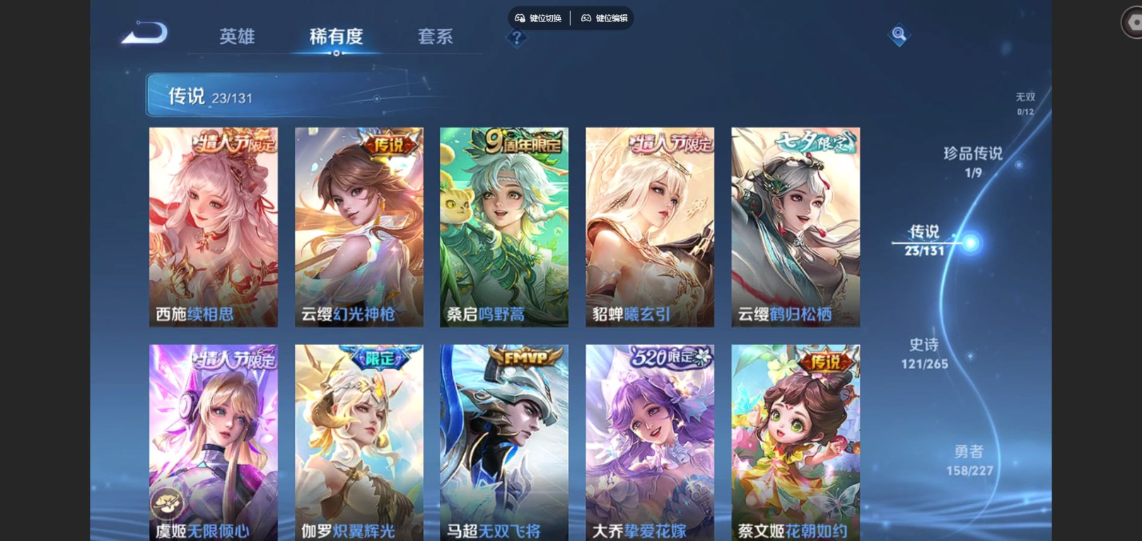 WZCMW3401466王者荣耀账号详情图6