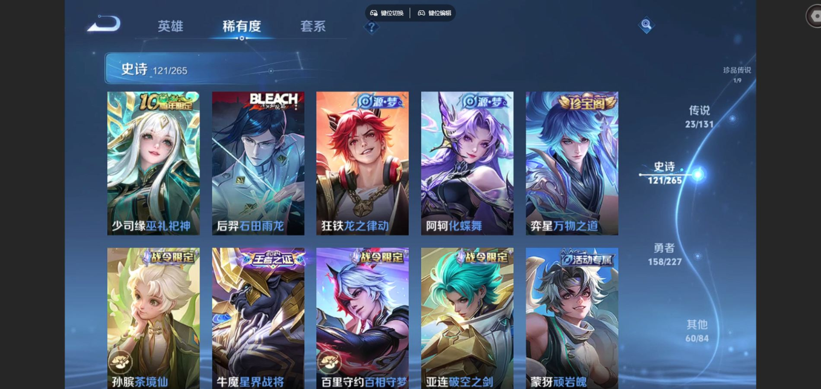 WZCMW3401466王者荣耀账号详情图11