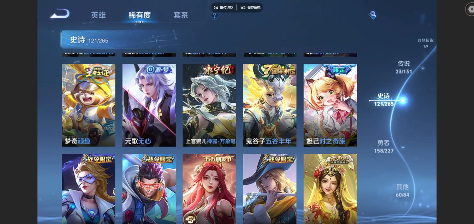 WZCMW3401466王者荣耀账号详情图13