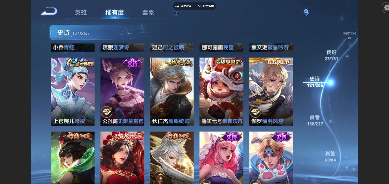 WZCMW3401466王者荣耀账号详情图17