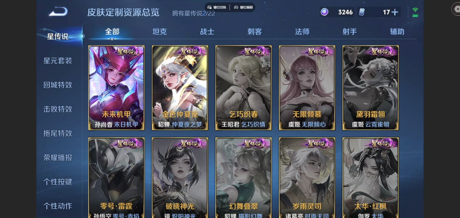 WZCMW3401466王者荣耀账号详情图24