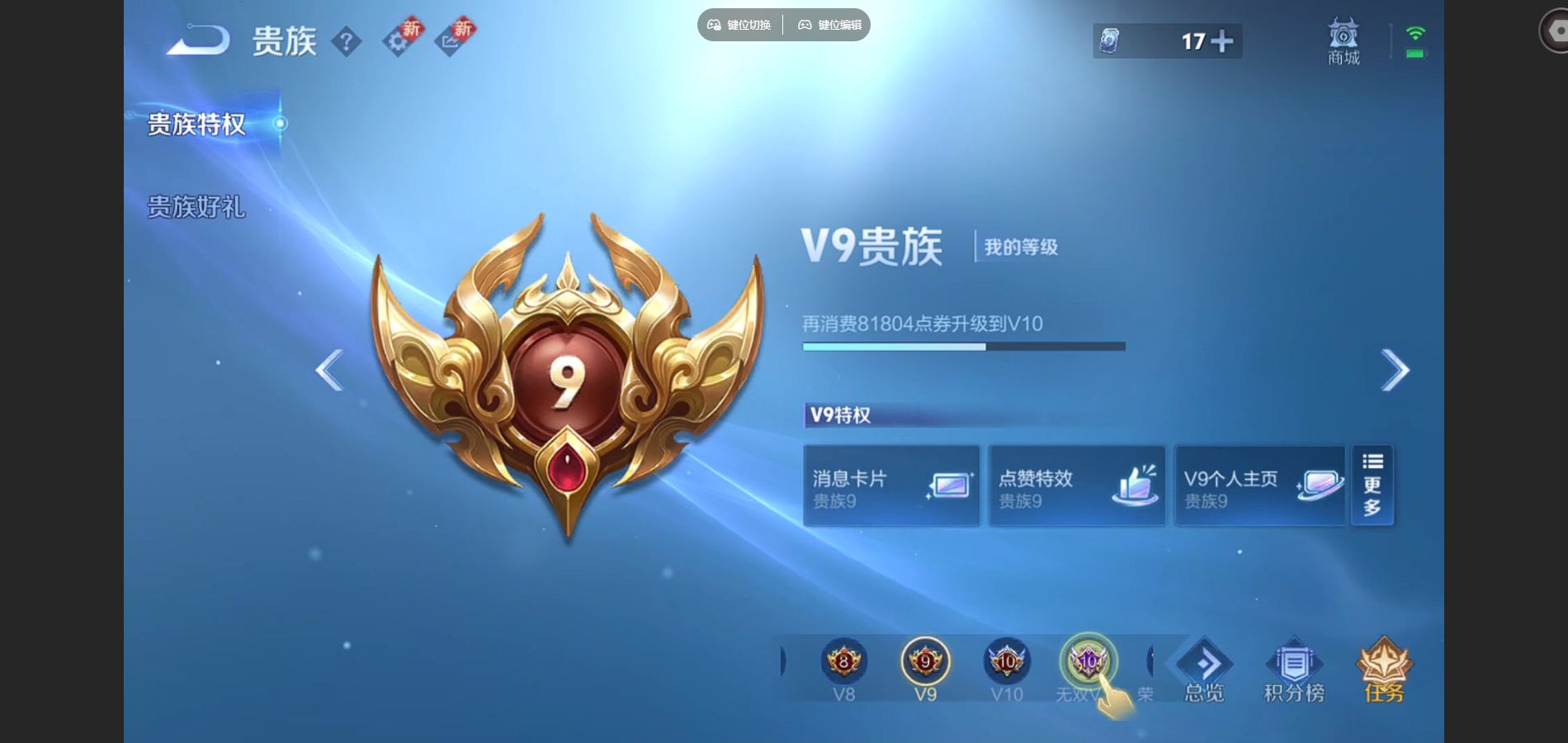 WZCMW3401466王者荣耀账号详情图22