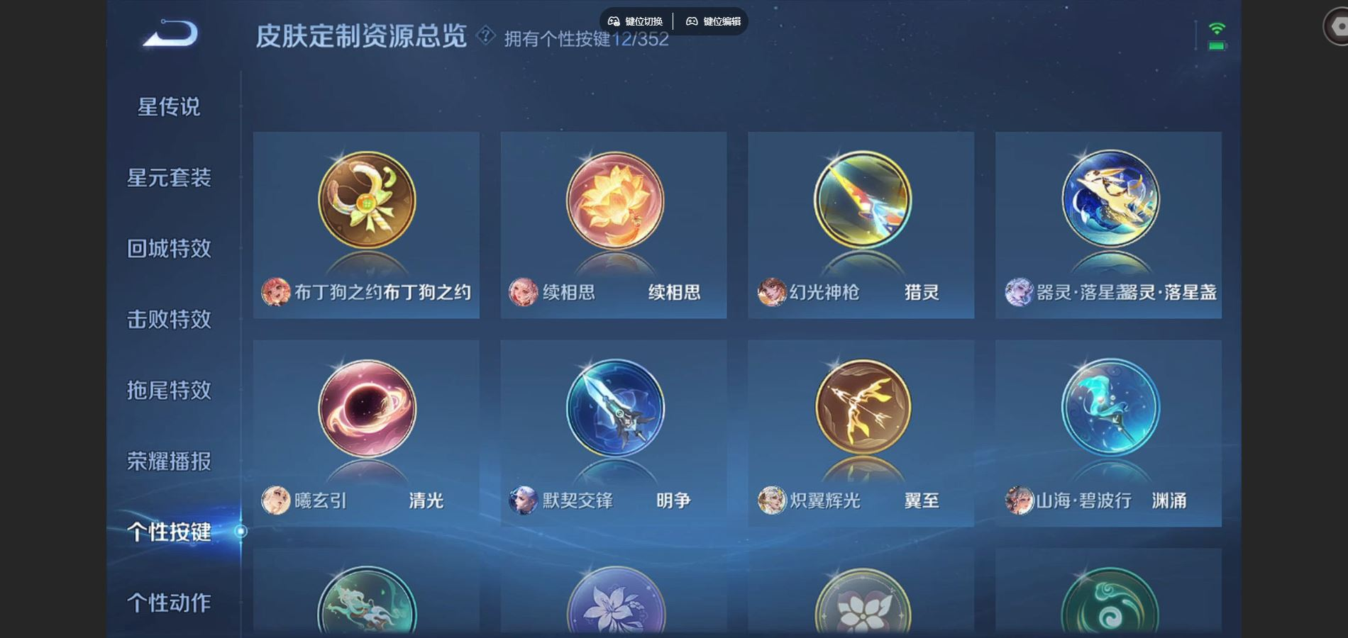 WZCMW3401466王者荣耀账号详情图25