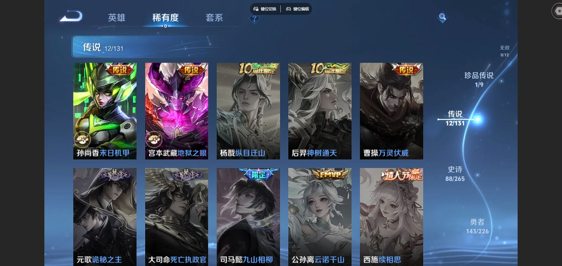 WZCMW3401467王者荣耀账号详情图7 WZCMW3401467王者荣耀账号详情图7