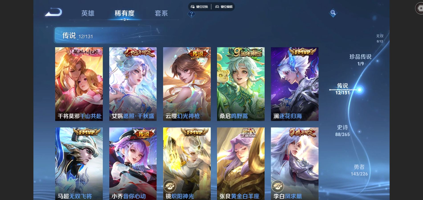 WZCMW3401467王者荣耀账号详情图6 WZCMW3401467王者荣耀账号详情图6